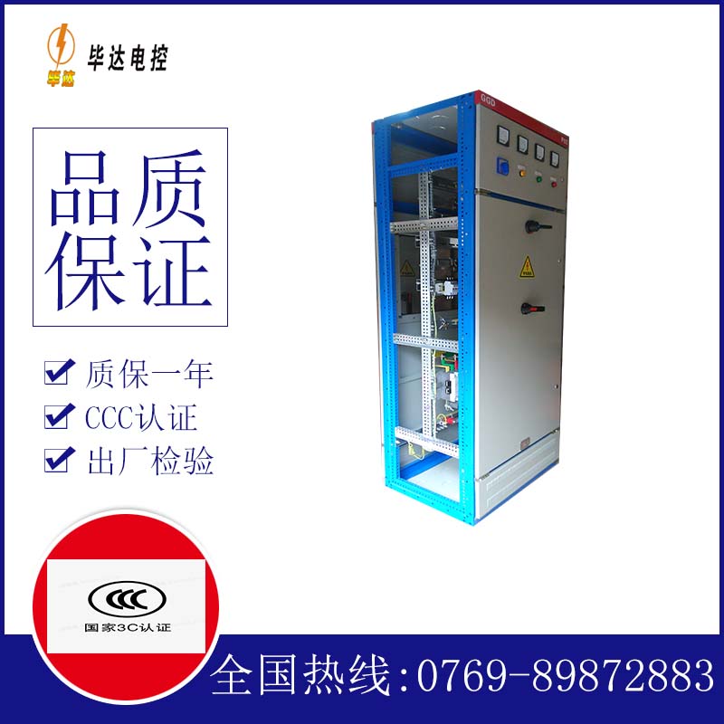 莒南GGD固定式开关柜