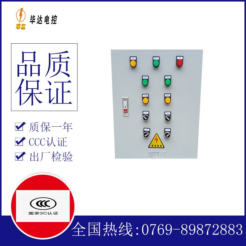 莒南水泵控制箱