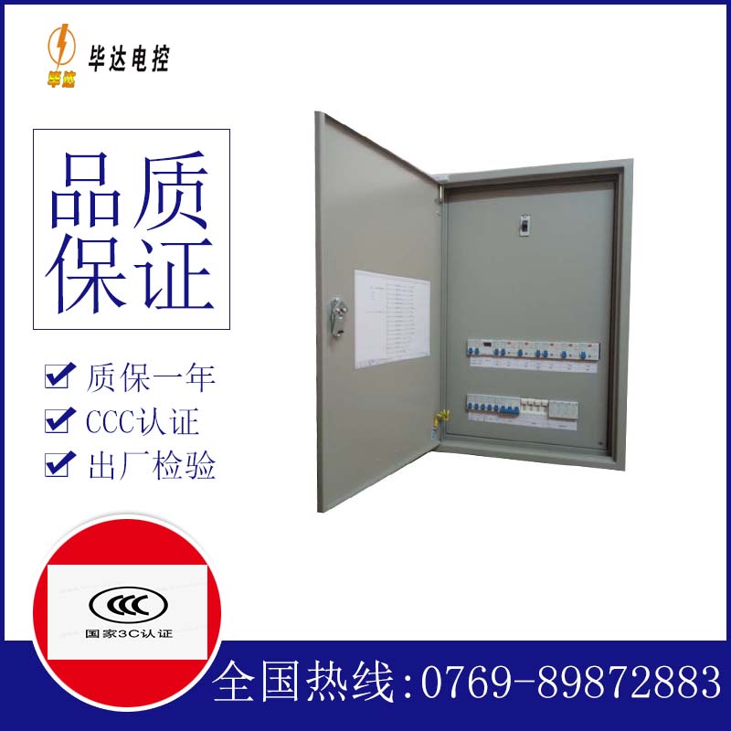 莒南成套配电箱